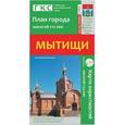 russische bücher:  - Мытищи. План города. Плюс карта окрестностей