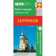 russische bücher:  - Серпухов. План города + карта окрестностей