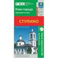 russische bücher:  - Ступино. План города + карта окрестностей