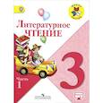 russische bücher: Климанова Людмила Федоровна - Литературное чтение. 3 класс. Учебник. В 2 частях. Часть 1