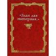 russische bücher:  - Злая лая матерная...