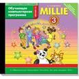 :  - CD-ROM. Английский язык. 3 класс. Милли/Millie-3. Программное обеспечение. Обучающая компьютерная программа к учебнику "Millie" для 3 класса