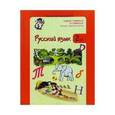 russische bücher: Тикунова Людмила Ивановна - Русский язык. 2 класс. Учитесь грамотно писать. Дидактические материалы