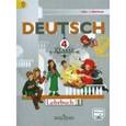 russische bücher: Бим Инесса Львовна - Немецкий язык. 4 класс. Учебник. Часть 1. ФГОС