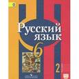 russische bücher: Рыбченкова Лидия Макаровна - Русский язык. 6 класс. Учебник. В 2 частях. Часть 2