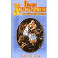 russische bücher:  - Полная хрестоматия для начальной школы. По программе 1-4 классов