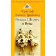 russische bücher:  - Рихард Штраус в Вене