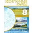 russische bücher:  - География. Учись быть первым! 8 класс. Контурные карты