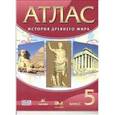 russische bücher:  - Атлас: История Древнего Мира 5-й класс