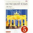 russische bücher: Радченко Олег Анатольевич - Немецкий язык. 5 класс. 1-й год обучения. Учебник