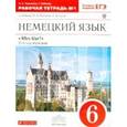 russische bücher: Радченко Олег Анатольевич - Немецкий язык. 2-й год обучения. 6 класс. Вертикаль. ФГОС (+CD)