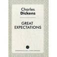 russische bücher: Диккенс Ч. - Большие надежды. Great Expectations