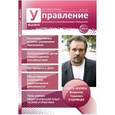 russische bücher:  - Управление ДОУ № 02/2016 (март)