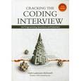 russische bücher: McDowell G.L. - Cracking the Coding Interview. 150 Programming Questions and Solutions