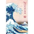 :  - Хокусай. ArtNote (волна)