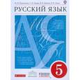 russische bücher: Разумовская Маргарита Михайловна - Русский язык 5 класс