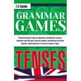 russische bücher: Карлова Е. - Grammar Games. Tenses. Грамматические игры для изучения английского языка. Времена