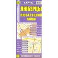 russische bücher:  - Люберцы. Люберецкий район. Карта