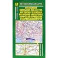 russische bücher:  - Автокарта складная: республики Калмыкия, Северная Осетия, Ингушетия и другие