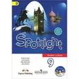 russische bücher: Ваулина Юлия Евгеньевна - Spotlight 9: Student's Book / Английский язык. 9 класс. Учебник (+ аудиокурс CD)