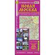 russische bücher:  - Новая Москва. Присоединенные территории. Путеводитель+ карта