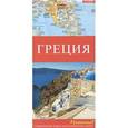 russische bücher:  - Греция. Современная карта автомобильных дорог