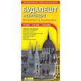 russische bücher:  - Будапешт и Сентендре. Автодорожная и туристическая карта