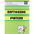 russische bücher:  - Портфолио учителя