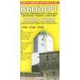 russische bücher:  - Выборг. Высоцк. Каменногорск. Приморск. Светогорск. Рощино. Советский. Городской атлас