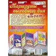 russische bücher:  - Маршруты выходного дня. Театр. Ширмы с информацией