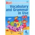 russische bücher:  - Английский язык. 4 класс. Сборник лексико-грамматических упражнений / Vocabulary and Grammar in Use 4