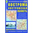 russische bücher:  - Кострома. Костромская область. Автомобильная карта