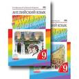 russische bücher: Афанасьева Ольга Васильевна - Английский язык. 9 класс. Учебник. В 2-х частях (+CD)