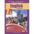 russische bücher: Узунова Лариса Моисеевна - Английский язык. 7 класс. В двух частях. Часть 2. Учебник