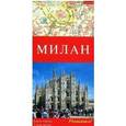 russische bücher:  - Милан. Карта города. Схема метро
