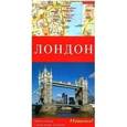 russische bücher:  - Лондон. Карта города