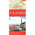 russische bücher:  - Таллин. Карта города 1:10000