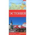 russische bücher:  - Эстония. Карта автомобильных дорог