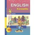 russische bücher: Тер-Минасова Светлана Григорьевна - Английский язык. Favourite. 3 класс. Книга для чтения