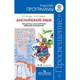 russische bücher: Мильруд Радислав Петрович - Английский язык. 5-9 класс. Рабочие программы (предметная линия учебников УМК "Звездный английский")
