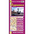 russische bücher:  - Мурманск. Карта города