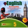 russische bücher: Тер-Минасова Светлана Григорьевна - English 5: Favourite/ Английский язык. 5 класс. Звуковое пособие к учебнику и рабочей тетради С. Г. Тер-Минасовой, Л. М. Узуновой, Ю. Б. Курасовской, В. В. Робустовой (аудиокурс на MP3)