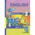 russische bücher: Тер-Минасова Светлана Григорьевна - English Favourite 4: Student’s Book: Part 1 / Английский язык. 4 класс. Учебник. В 2 частях. Часть 1 (+ CD)