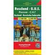 russische bücher:  - Россия и СНГ. Russia-CIS 1:2 000 000-1:8 000 000
