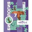 russische bücher: Константинов Владимир Михайлович - Биология. 7 класс. Учебник. ФГОС