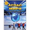 russische bücher:  - Атлас Мира