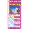russische bücher:  - Волгоград. Карта города