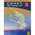 russische bücher:  - Санкт-Петербург. Большой атлас города