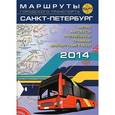 russische bücher:  - Санкт-Петербург. Маршруты городского транспорта