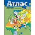 russische bücher: Душина Ираида Владимировна - География. Материки, океаны, народы и страны. 7 класс. Атлас